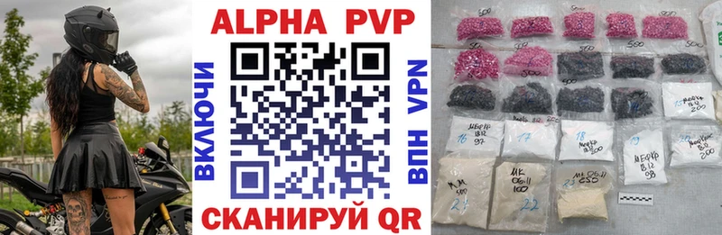 A-PVP кристаллы  хочу   Таруса 