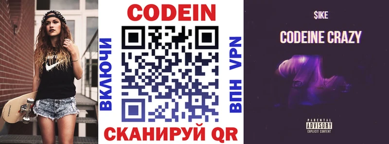 наркота  Таруса  Кодеиновый сироп Lean Purple Drank 