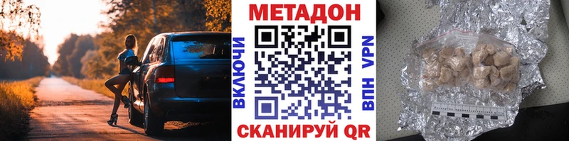 Метадон methadone  MEGA онион  Таруса  цена  